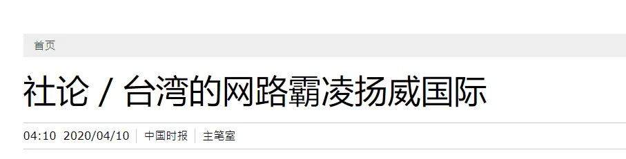 台湾网军反串大陆网友搅浑水？1450究竟是啥东西？