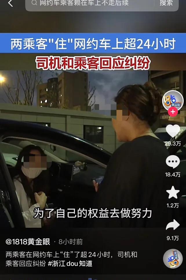 杭州霸车父女处理后续,杭州霸车后续
