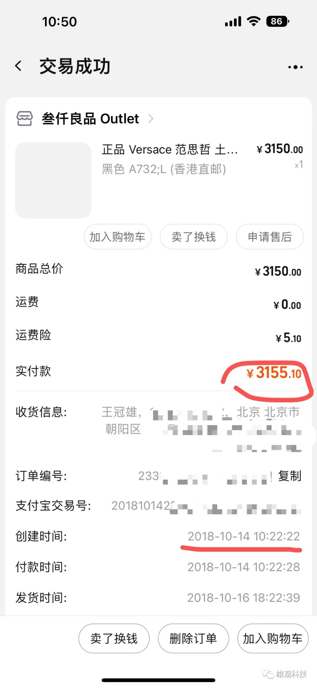 欧阳娜娜卖浴袍,欧阳娜娜浴袍在哪卖的