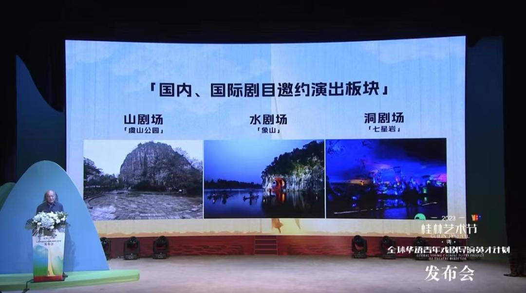 2023桂林艺术节将邀请哪些大咖,2023桂林山水艺术节