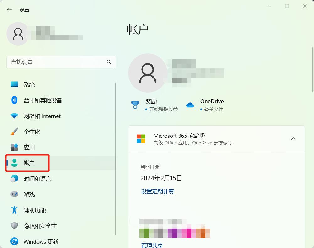 win11忘记登录账号密码,win11怎么创建密码