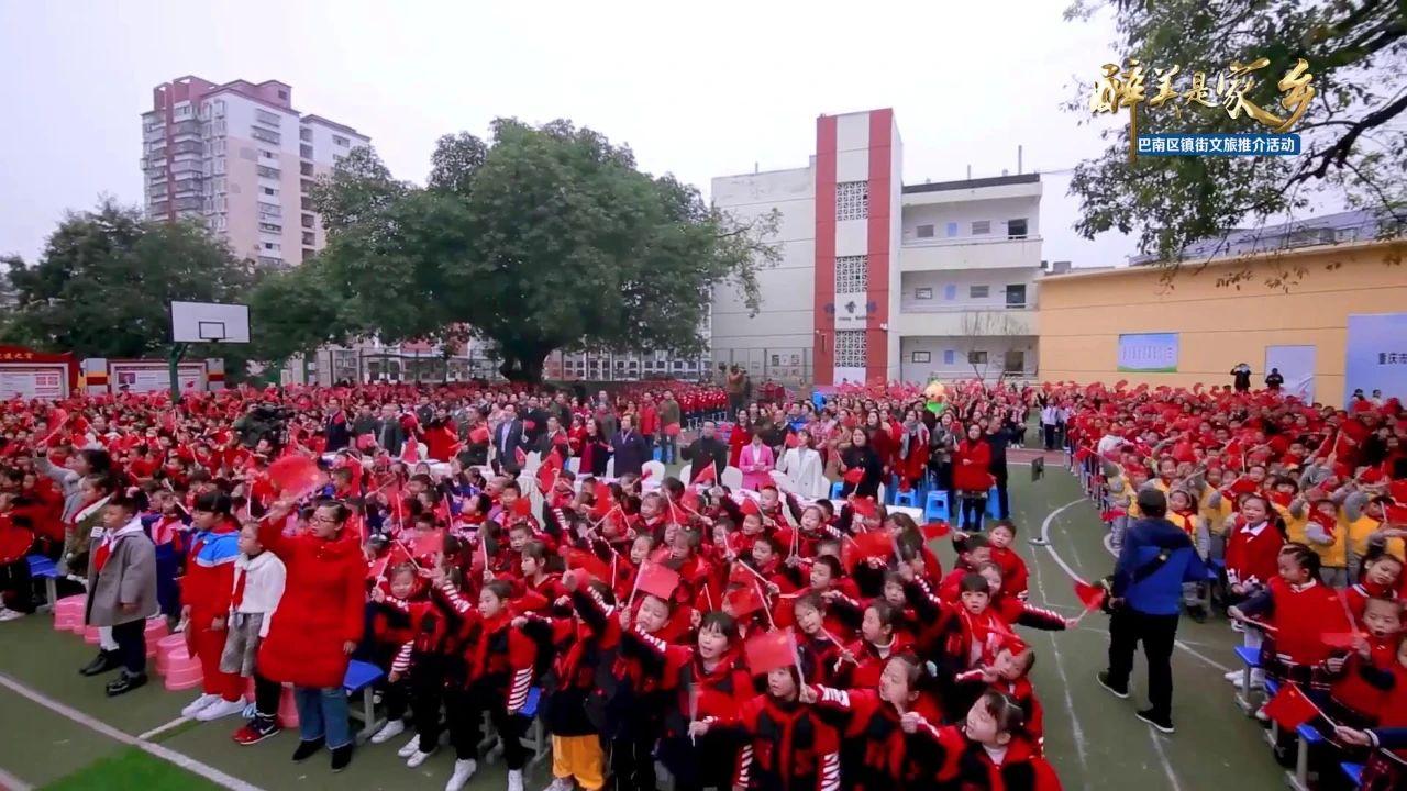 巴南区界石镇：奏响和谐高亢的时代进行曲