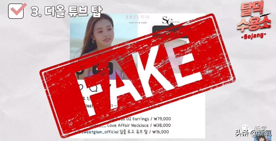宋智雅回应假货风波,宋智雅的假货风波怎么发现的