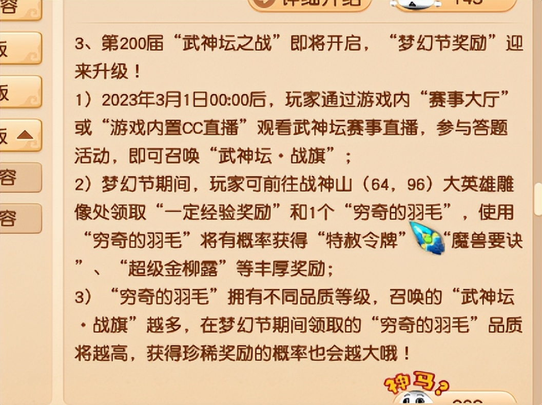梦幻西游新玩法爆率,梦幻西游2024任务奖励排行