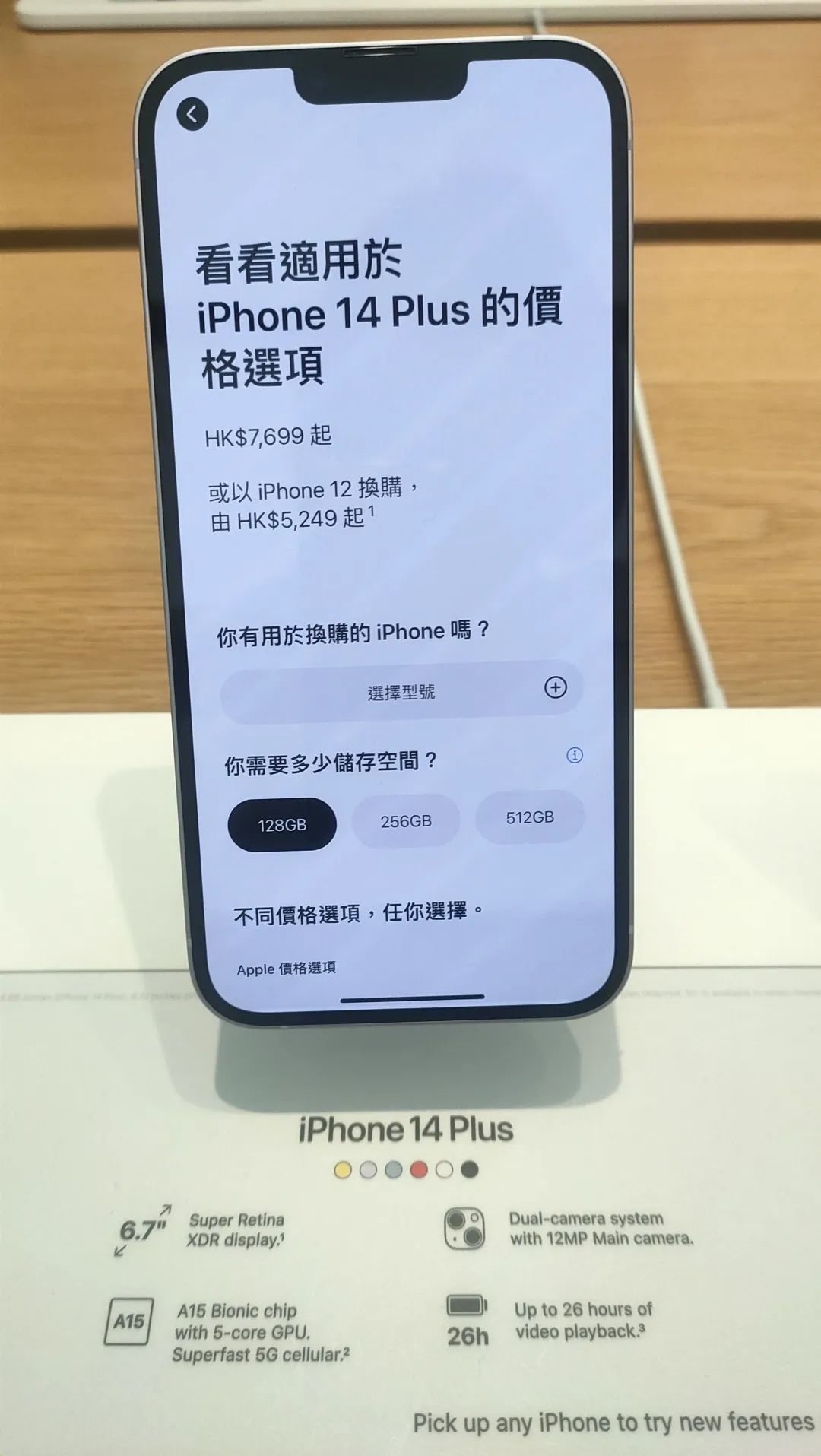 iphone14香港售价,iphone13全系列售价