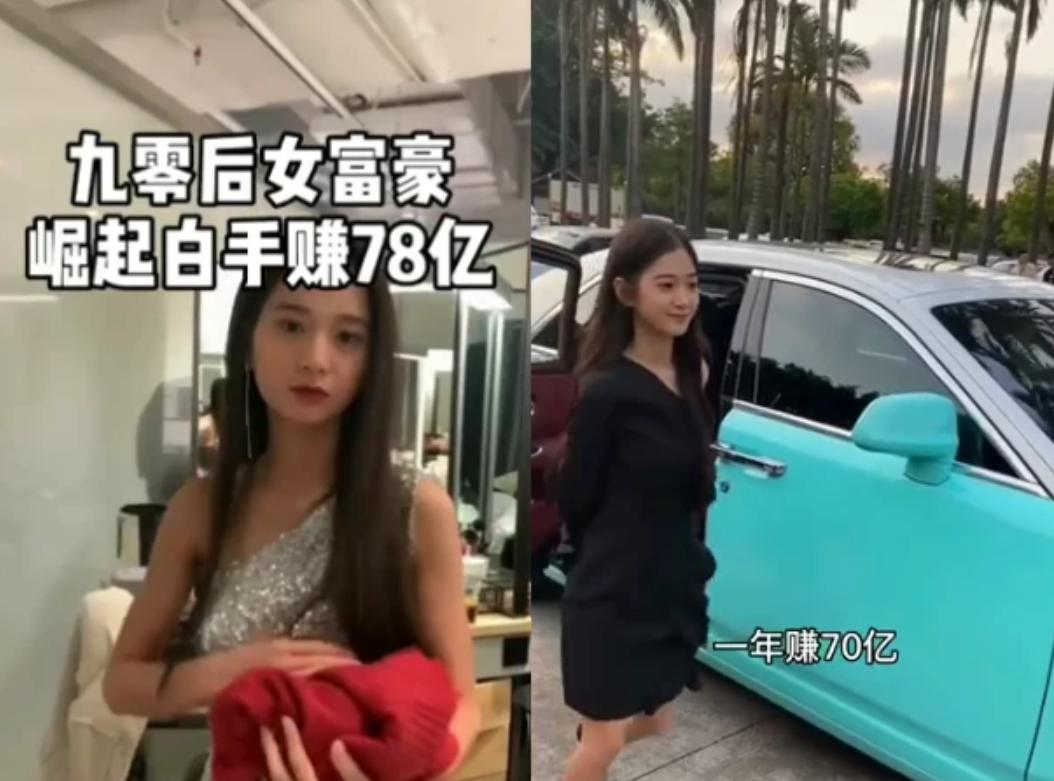 厂妹逆袭78亿董事长,厂妹逆袭成富一代