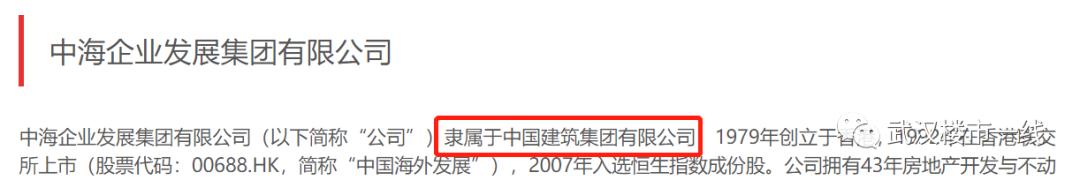 武汉国企房地产公司排名,武汉央企楼盘二手房
