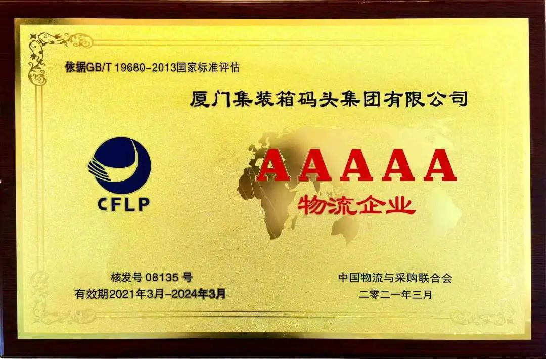 四十年逐梦深蓝：全球大港从“量”到“质”的蝶变|港口圈