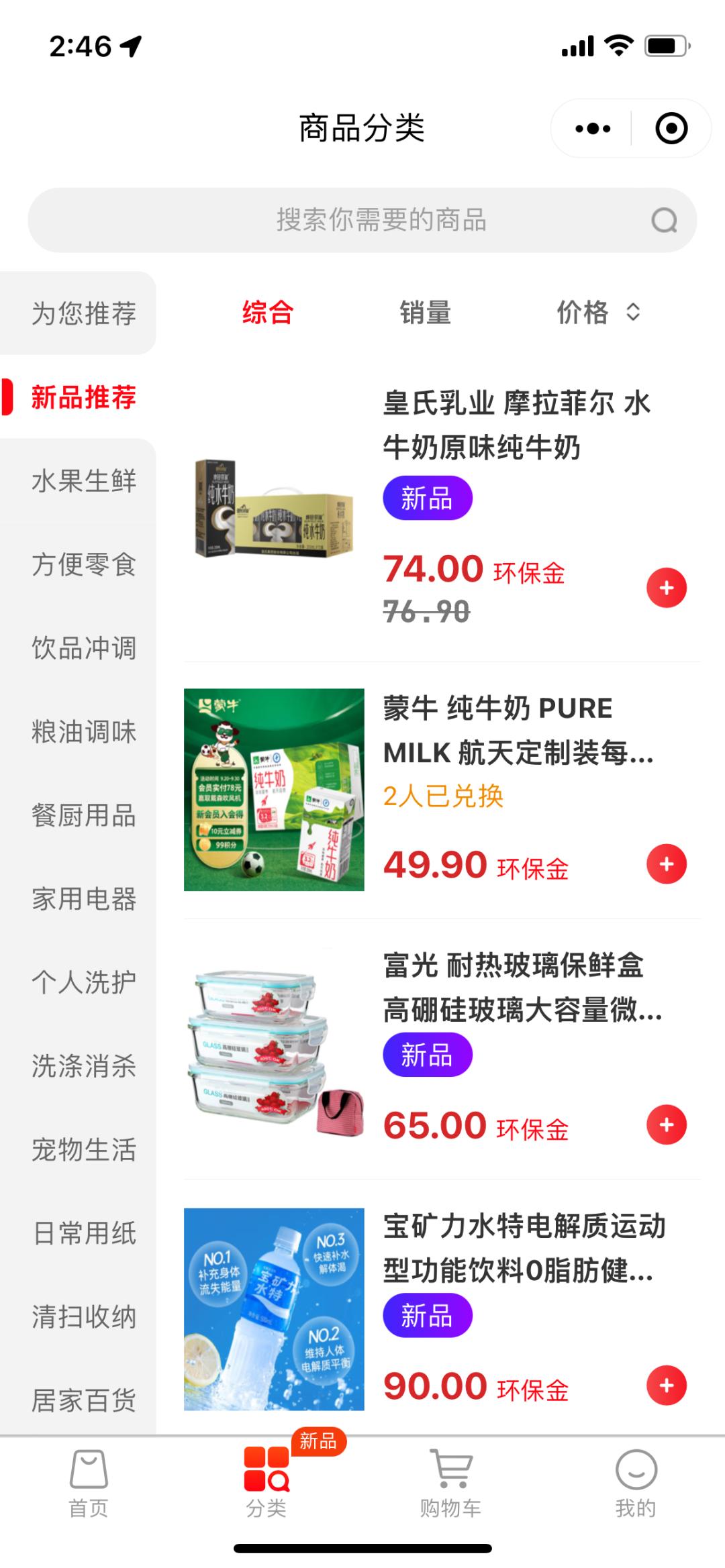 春夏上新快来抢购,商品已上线快来抢购