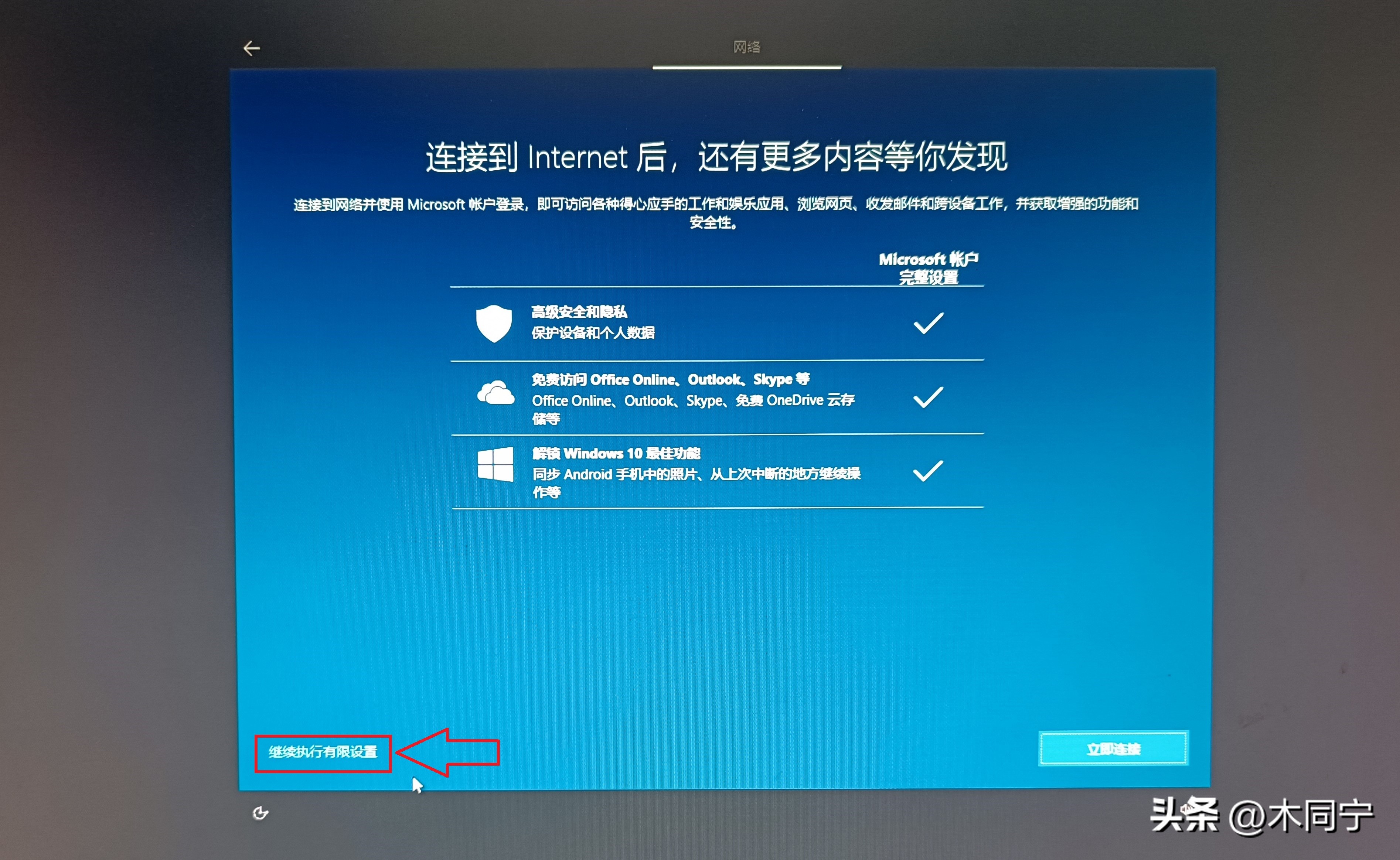mediacreationtool修复win10,微软mediacreationtool无法安装