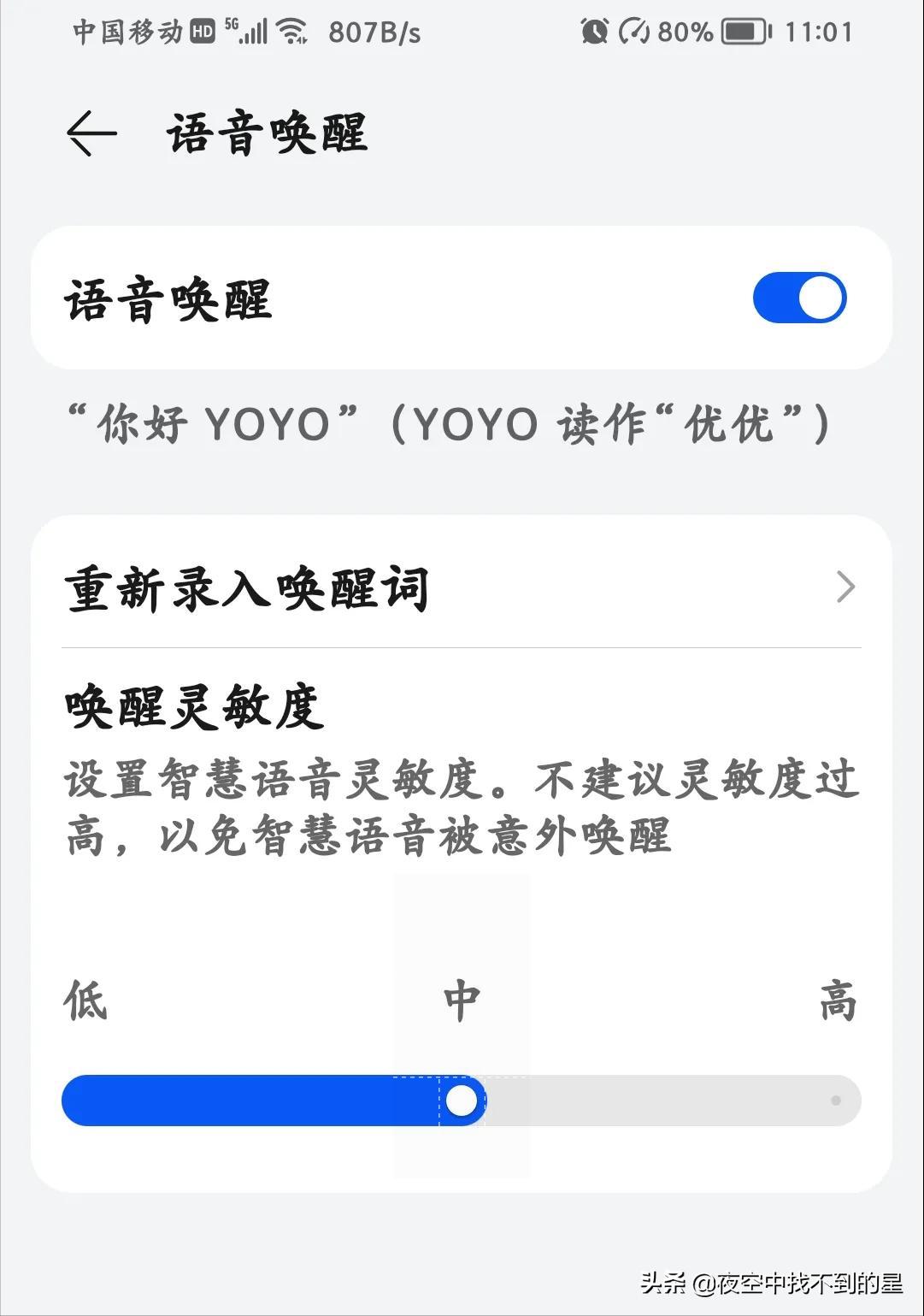 荣耀手机智慧语音有什么用,荣耀手机如何升级智慧语音