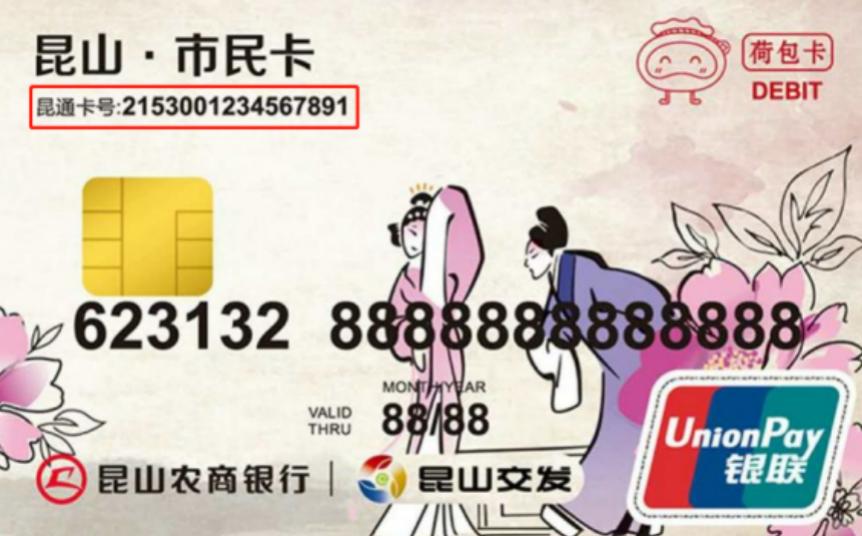 苏州昆山坐地铁用什么支付最方便,昆山地铁怎样付费