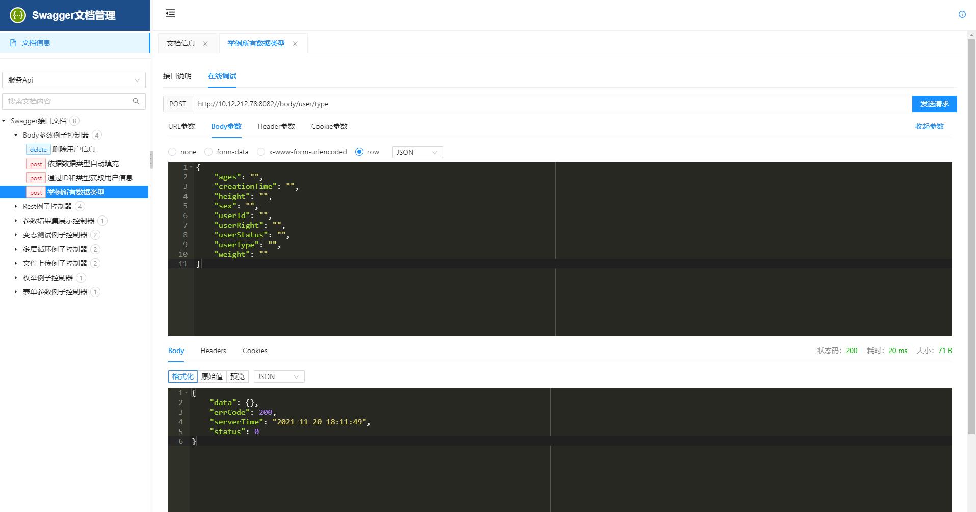 程序员接私活开源项目,接私活必备的后端开源项目