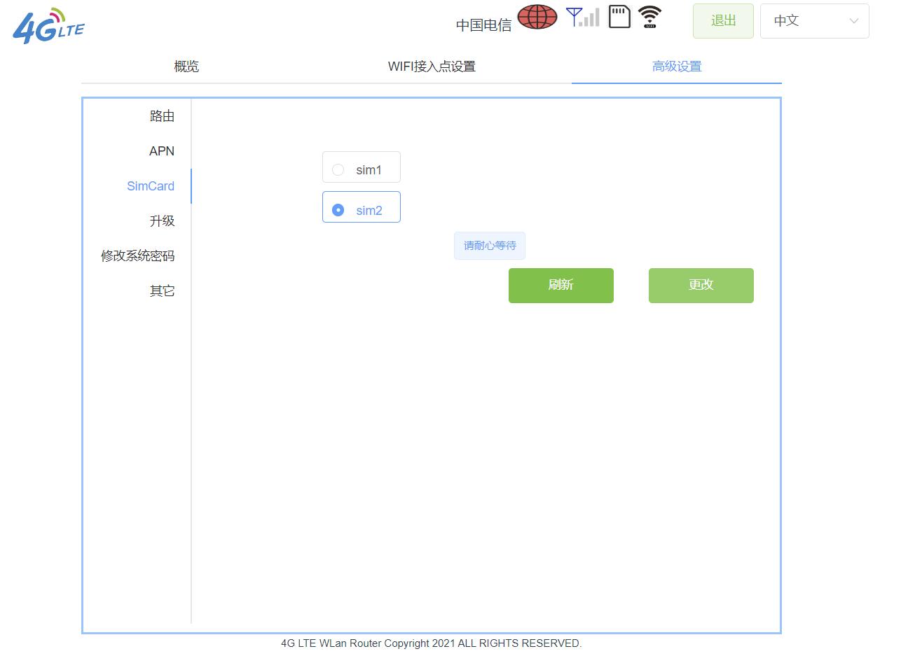 随身wifi刷机后台地址,随身wifi不激活直接刷机