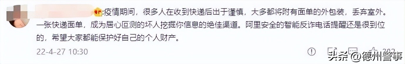 紧急预警投资理财诈骗案件飙升,紧急预警新骗术来袭