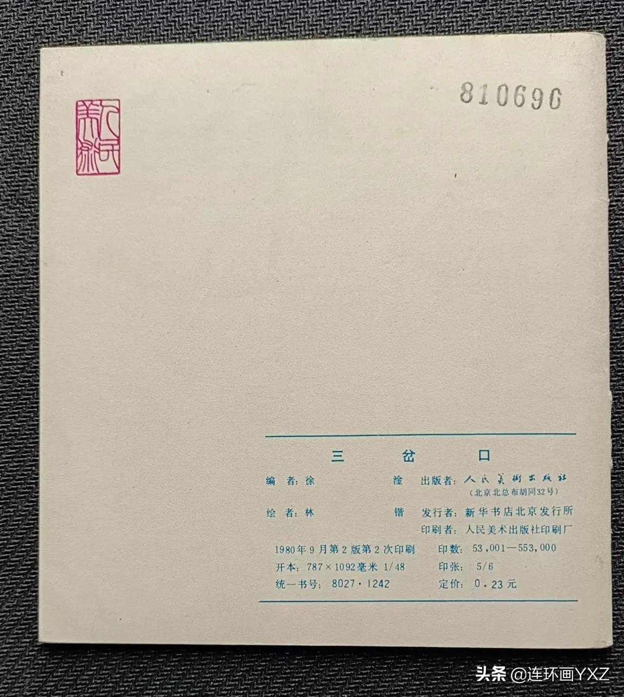 （二）7月9日连友群最新成交行情，与广大连友分享