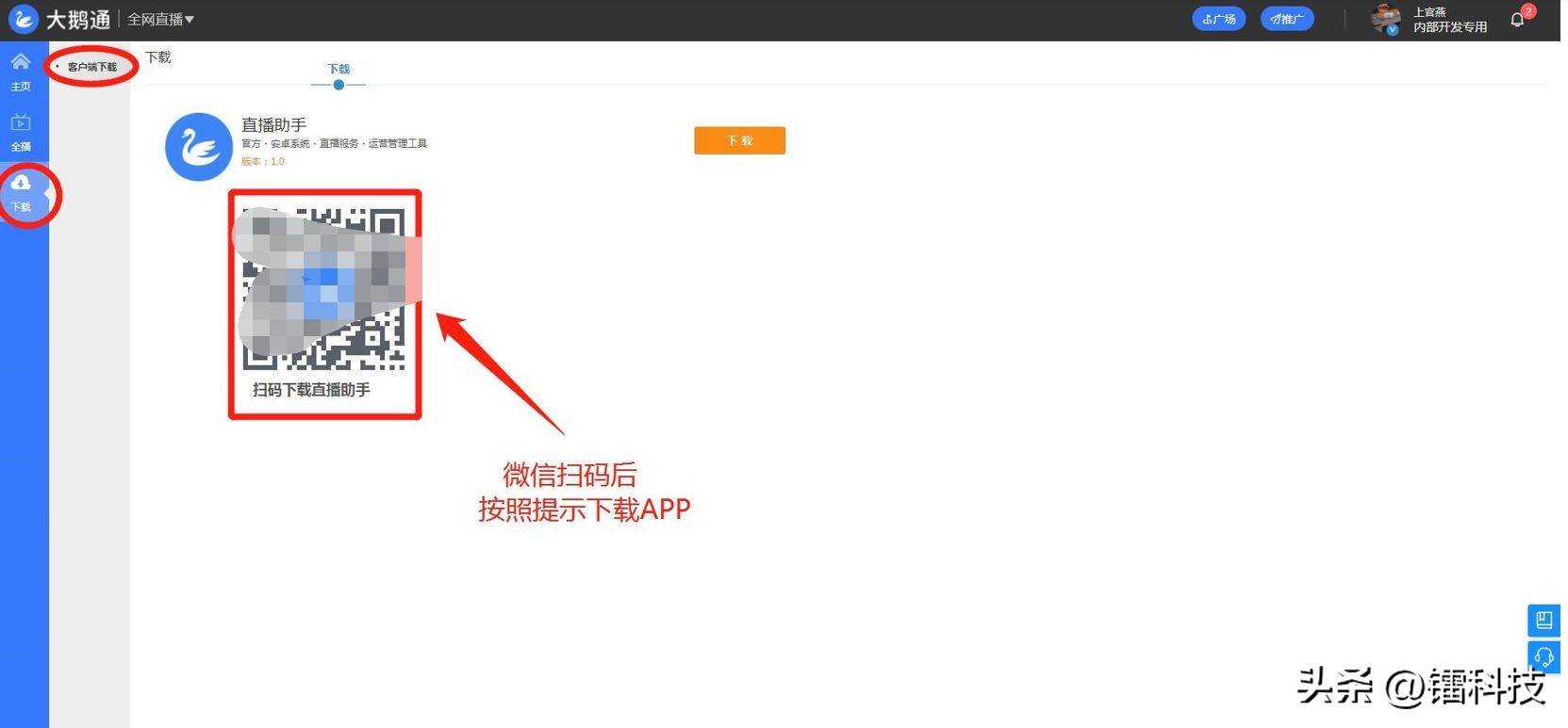 小鹅通视频直播怎么用,小鹅通直播平台使用教程