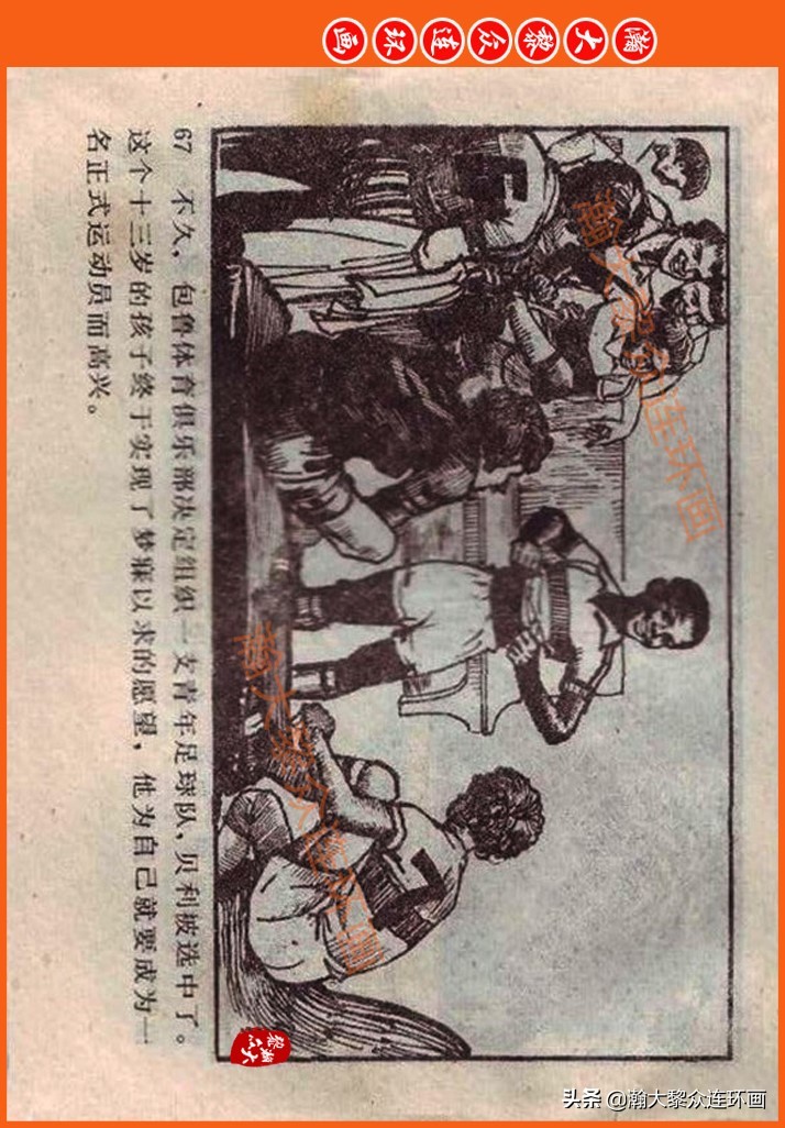 瀚大黎众连环画民间故事,瀚大黎众精品连环画三国故事