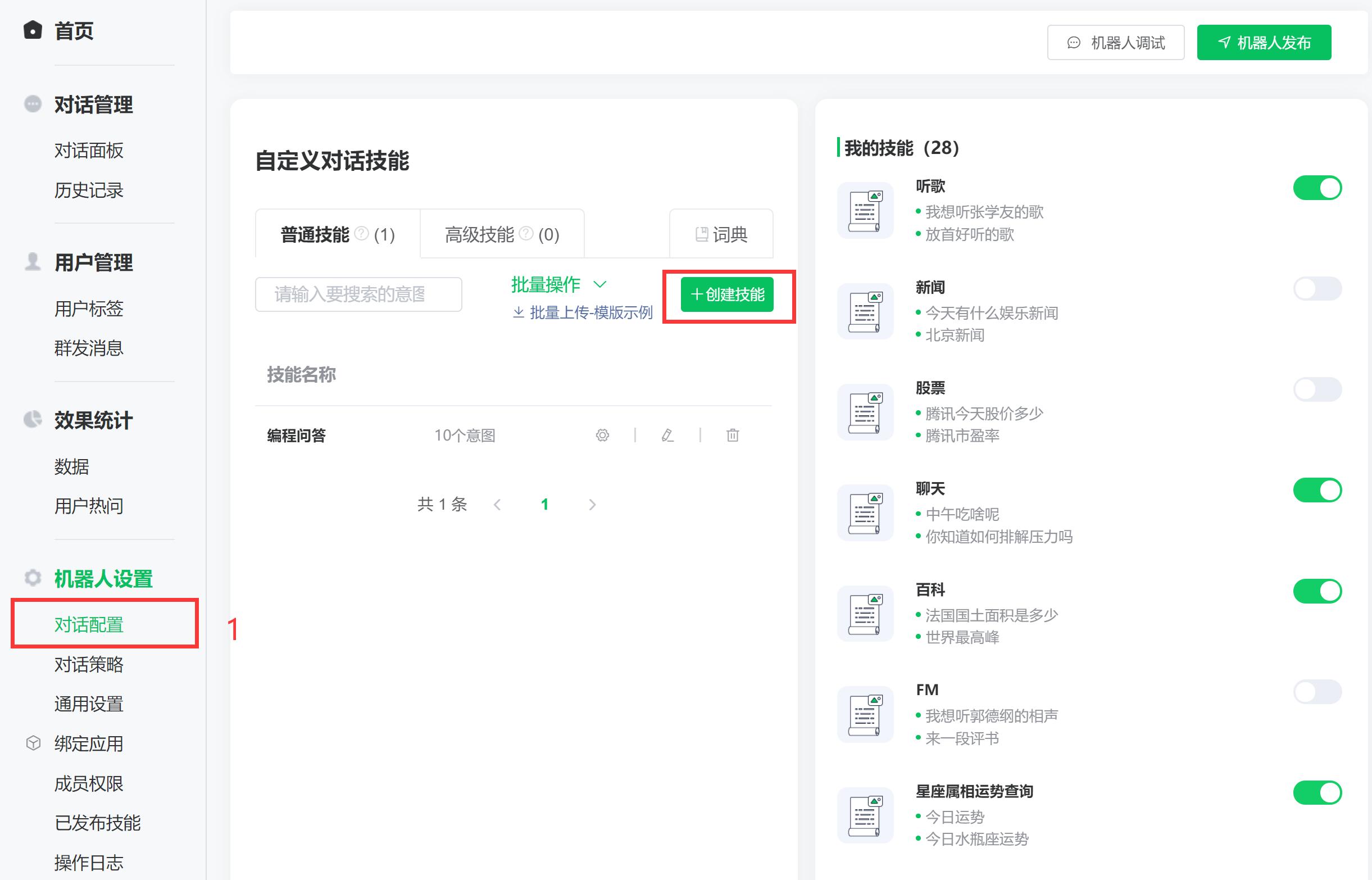 给自己做了个ai机器人,生成自己的ai机器人