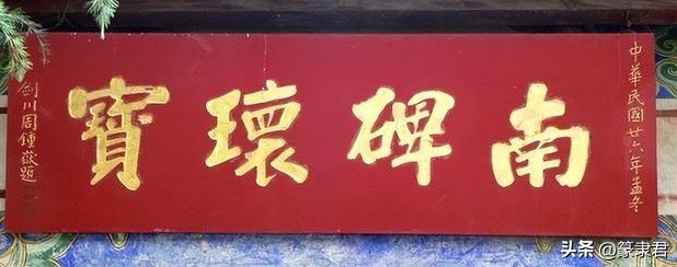 清代云南十大著名书家