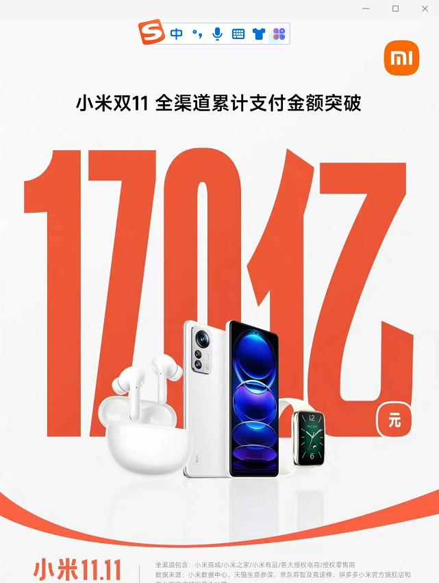 各手机品牌双11战报，小米包揽四大平台安卓手机品牌销量第一
