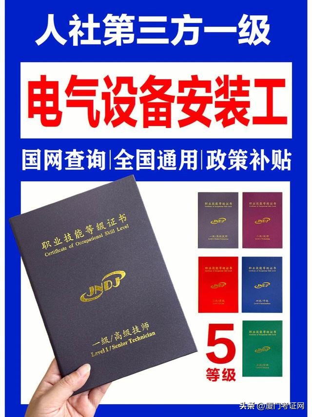 电气安装工安全操作规程,电气设备安装工培训总结