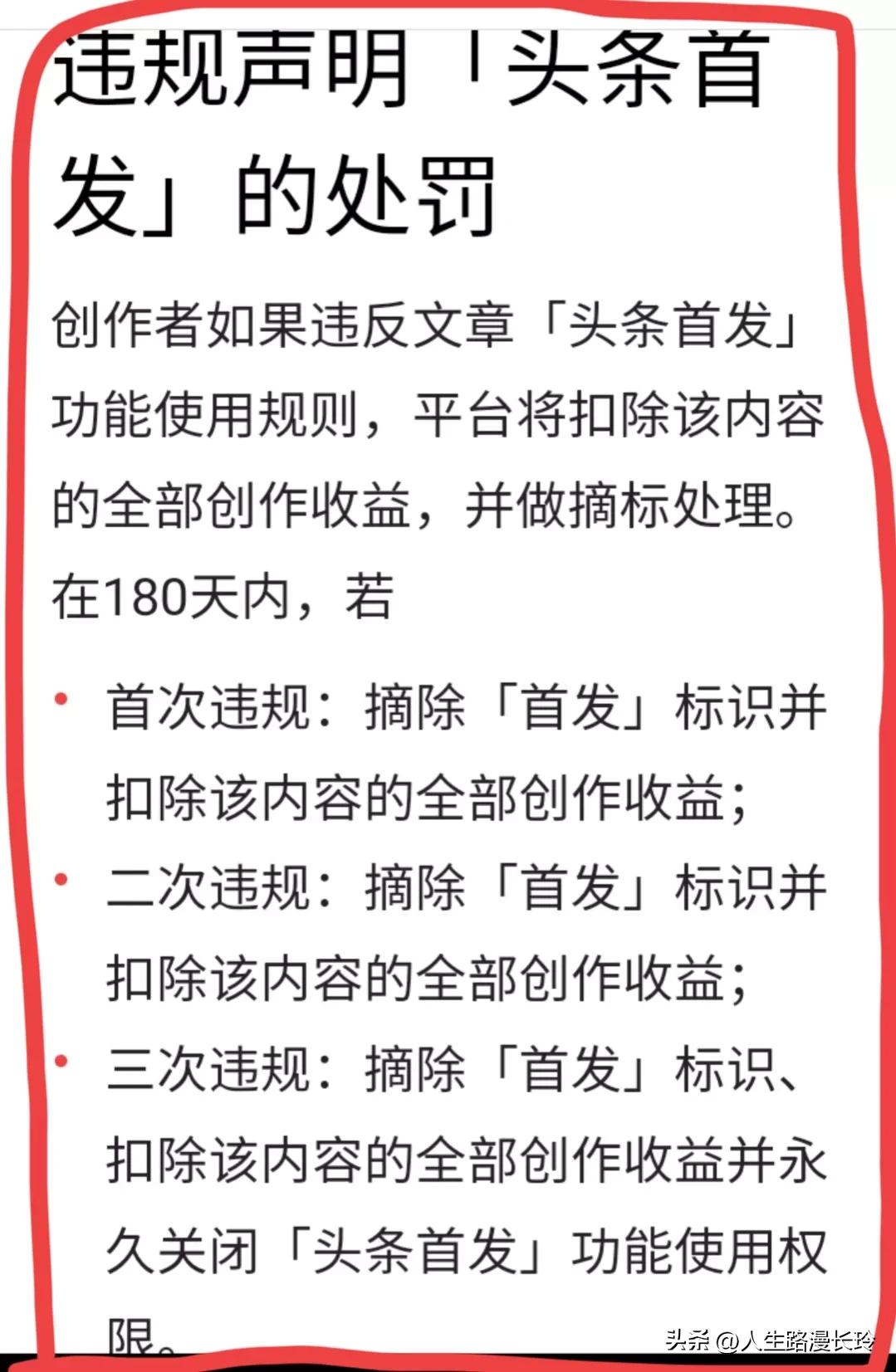 头条原创首发功能在哪里,新品首发喜报