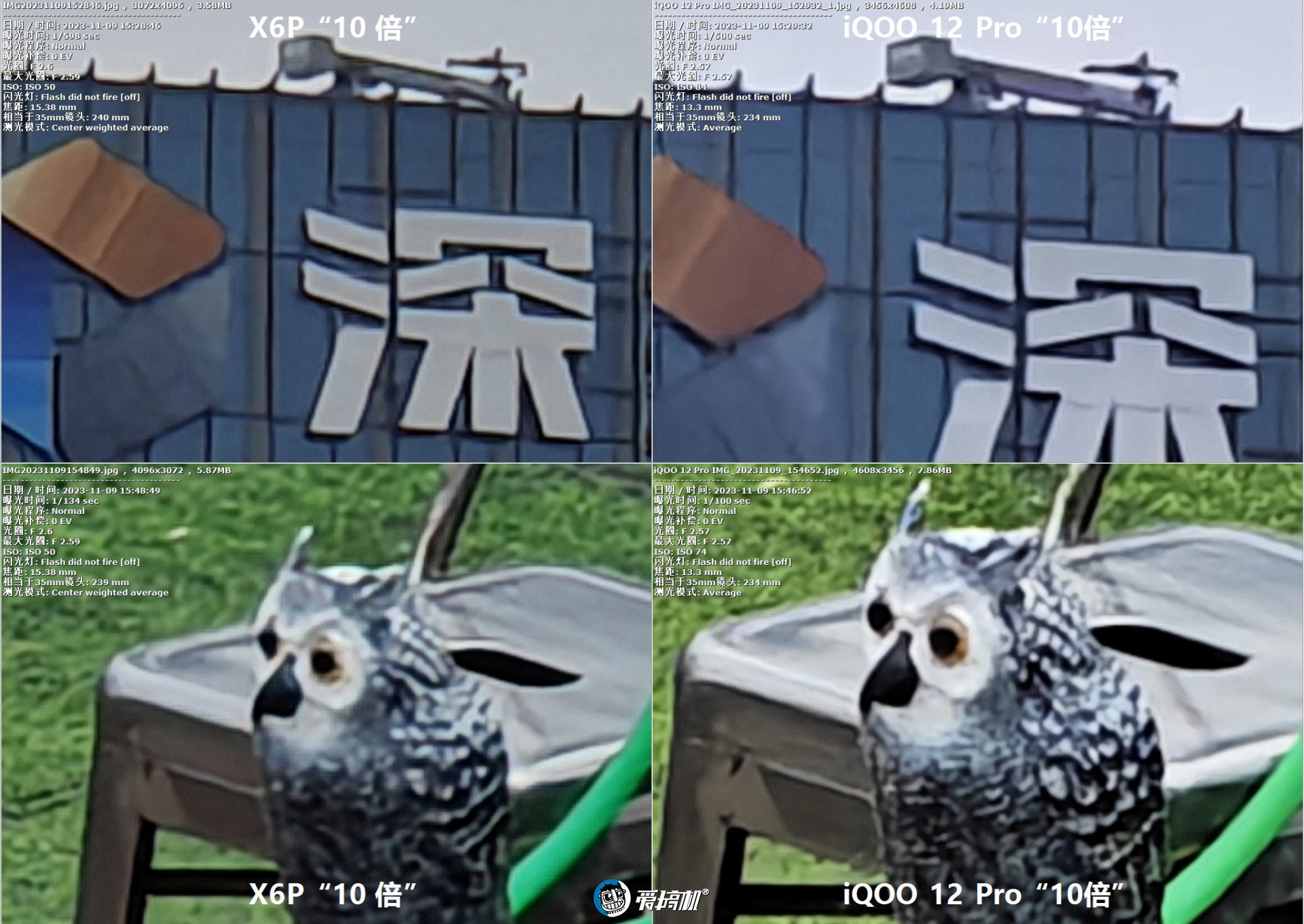 友商iqoo12pro,iqoo12长焦对比iqoo12pro