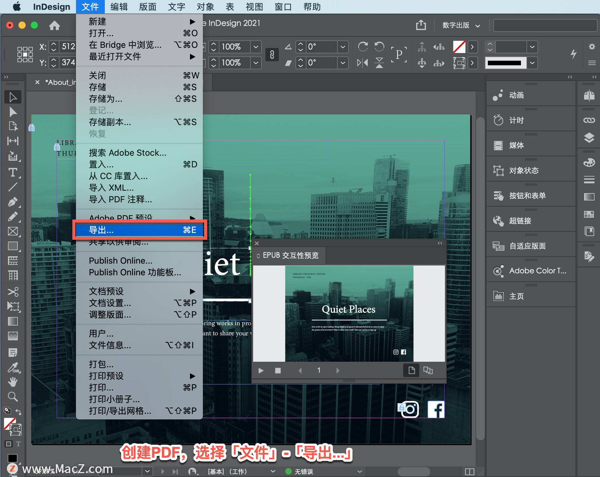 indesign教程页面设置,indesign快捷键使用方法