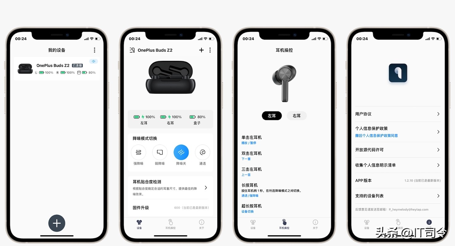 一加蓝牙耳机budsz2测评,一加budsz