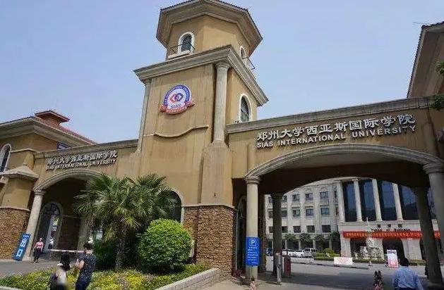 西亚斯发的是郑大毕业证吗,西亚斯郑大毕业证