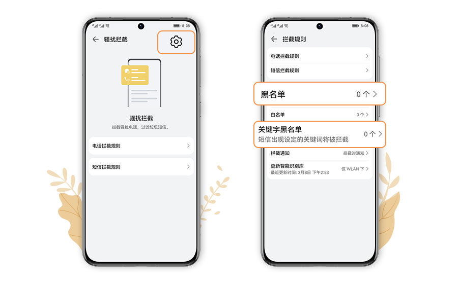 怎么屏蔽106开头的骚扰短信,微信如何屏蔽垃圾短信和骚扰电话