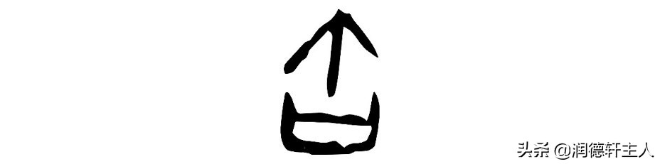 复杂的汉字招财进宝,代表招财进宝的汉字