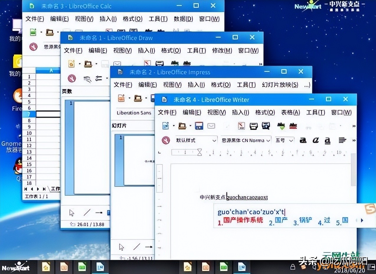 用wepe安装中兴新支点操作系统,中兴新支点虚拟机安装