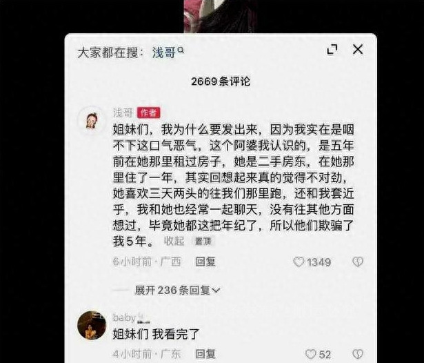 广西女子举报丈夫出轨,广西女子吐槽前夫出轨