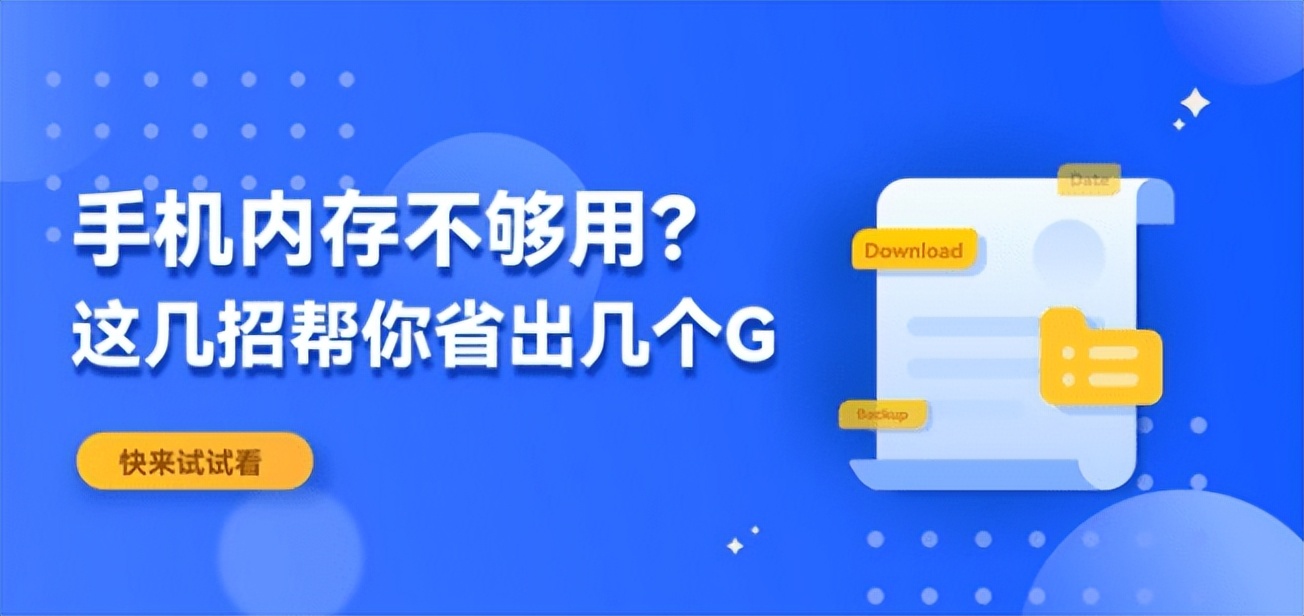iphone手机内存不够用怎么办,手机多少g内存够用