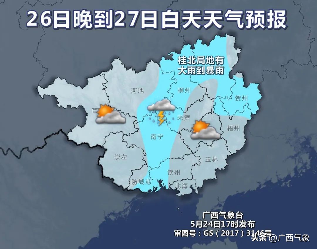降雨还未结束！明天较强降雨主要落在这些地方26日起闷热逐渐回归桂西高温再起