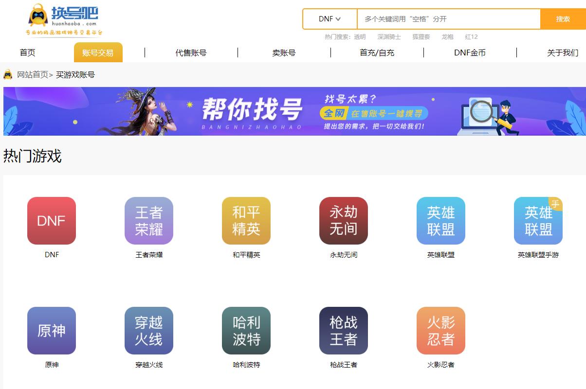 dnf您的账号存在被盗风险怎么解除,dnf游戏账号被别人恶意毁坏怎么办