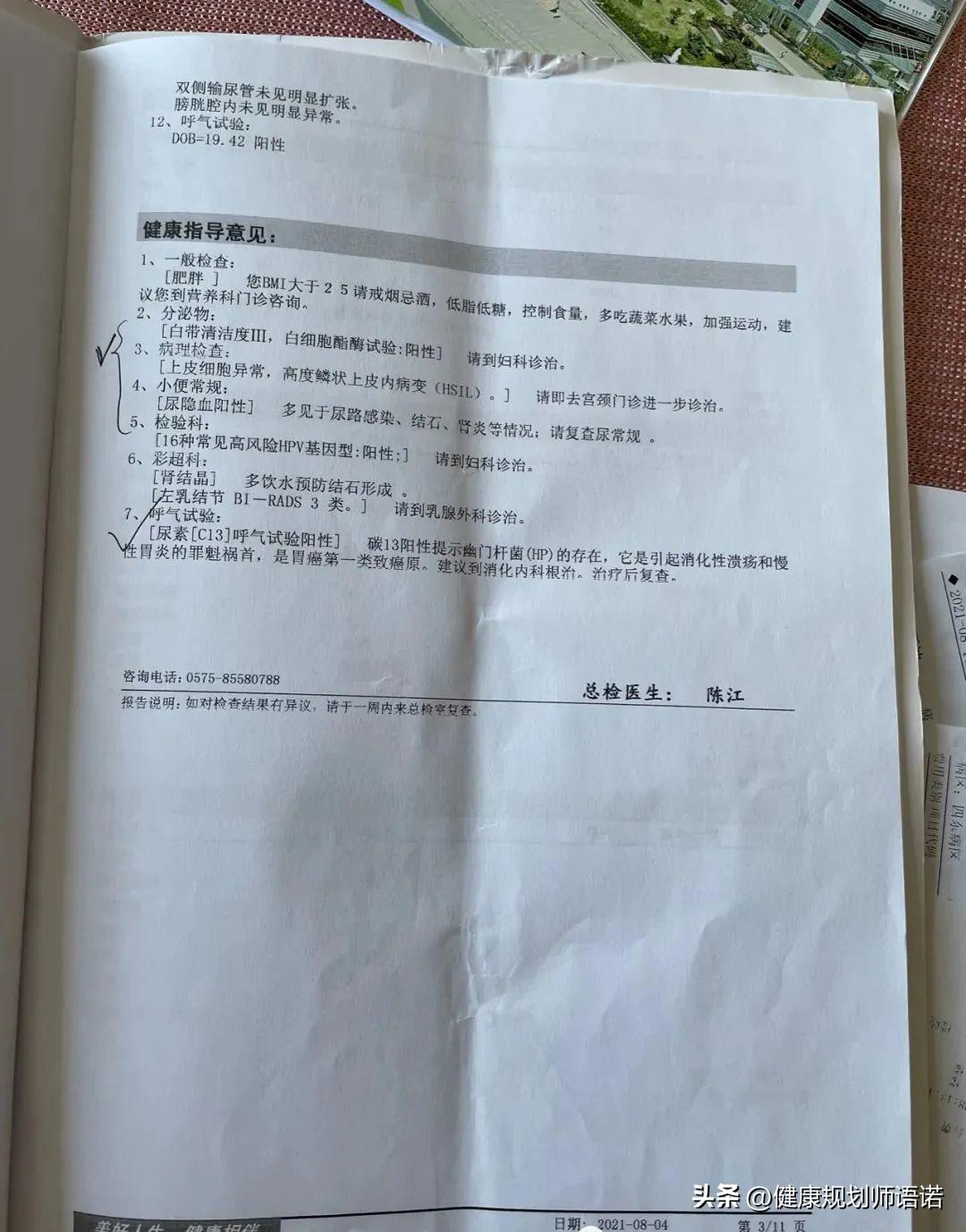 因宫颈问题走进阳光森林，用营养拯救了整个家族的健康