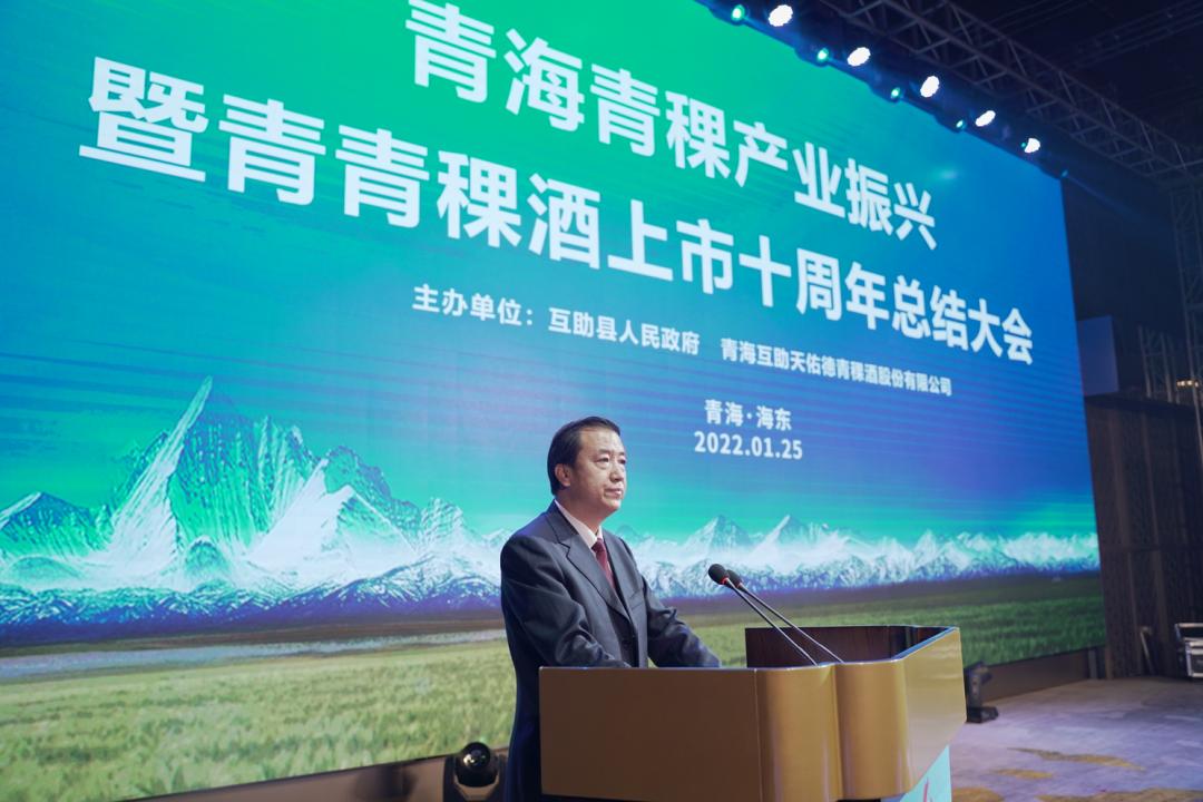 青海青稞产业发展论坛,青海青稞酒业