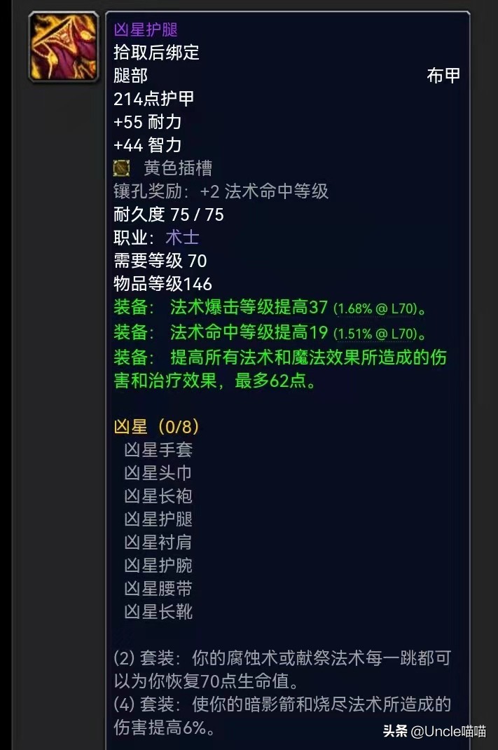 魔兽世界元素武器,魔兽世界元素套索还有必要做吗