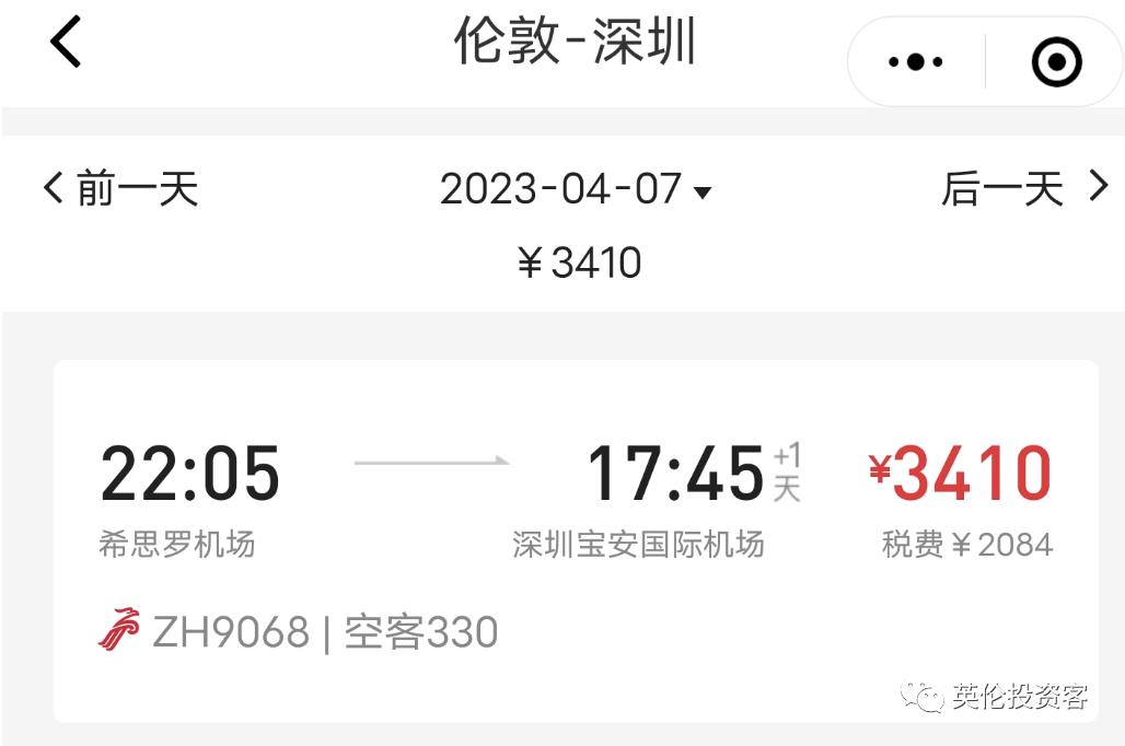 直飞伦敦特价机票,中英直航机票预订