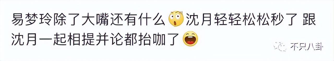 顶级网红逐梦娱乐圈，结果她被骂颜值太普通？