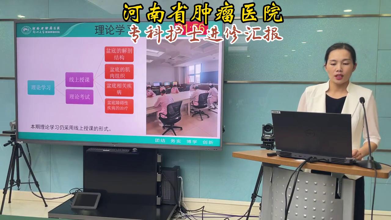 河南省医院盆底康复,盆底康复科进修总结