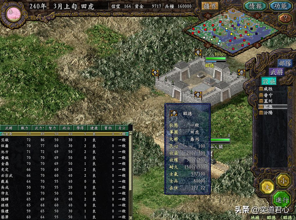 三国志9三让徐州,三国志9替天行道秘籍