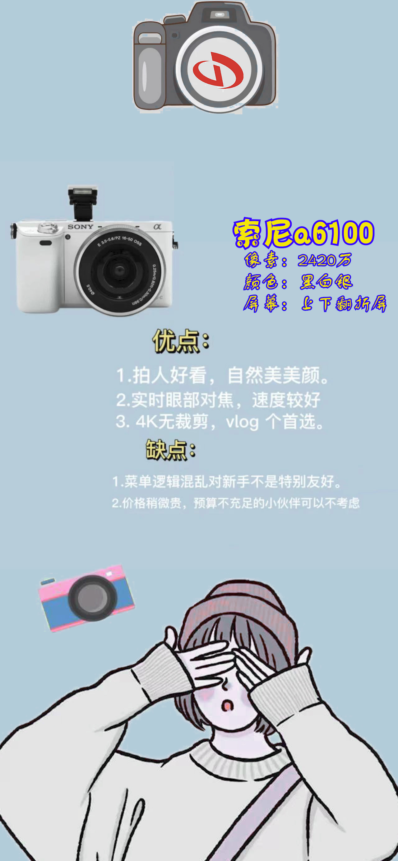 今年性价比最高的相机推荐,卡片相机推荐性价比高