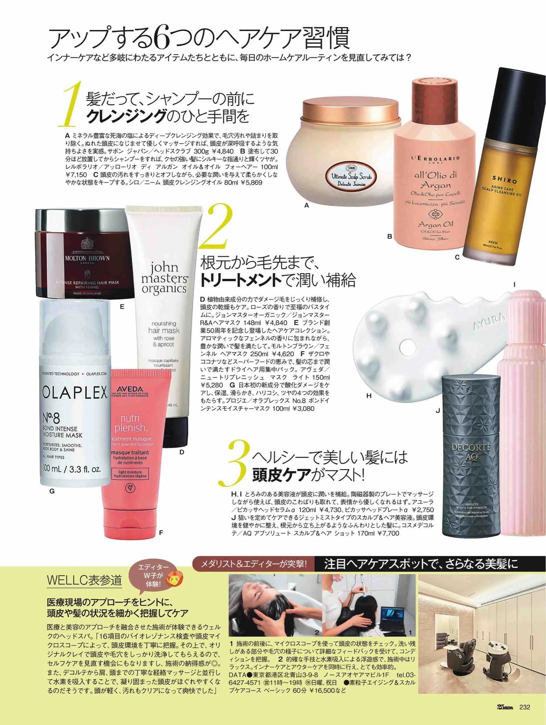 日本潮流杂志2019,日本中性时尚杂志