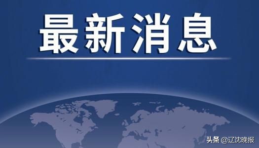 招录5269人辽宁省考公告发布2月18日至2月22日进行网上报名3月26日、27日笔试