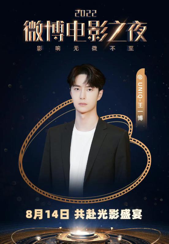 北京国际电影节李易峰朱一龙,朱一龙刘亦菲李易峰的电视剧