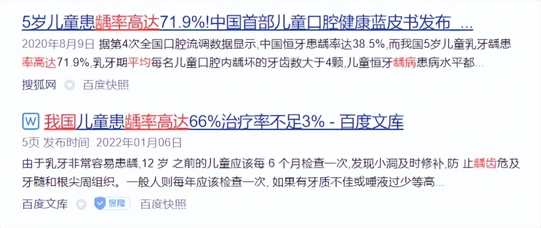 儿童电动牙刷的危害弊端科普,电动牙刷刷牙的弊端